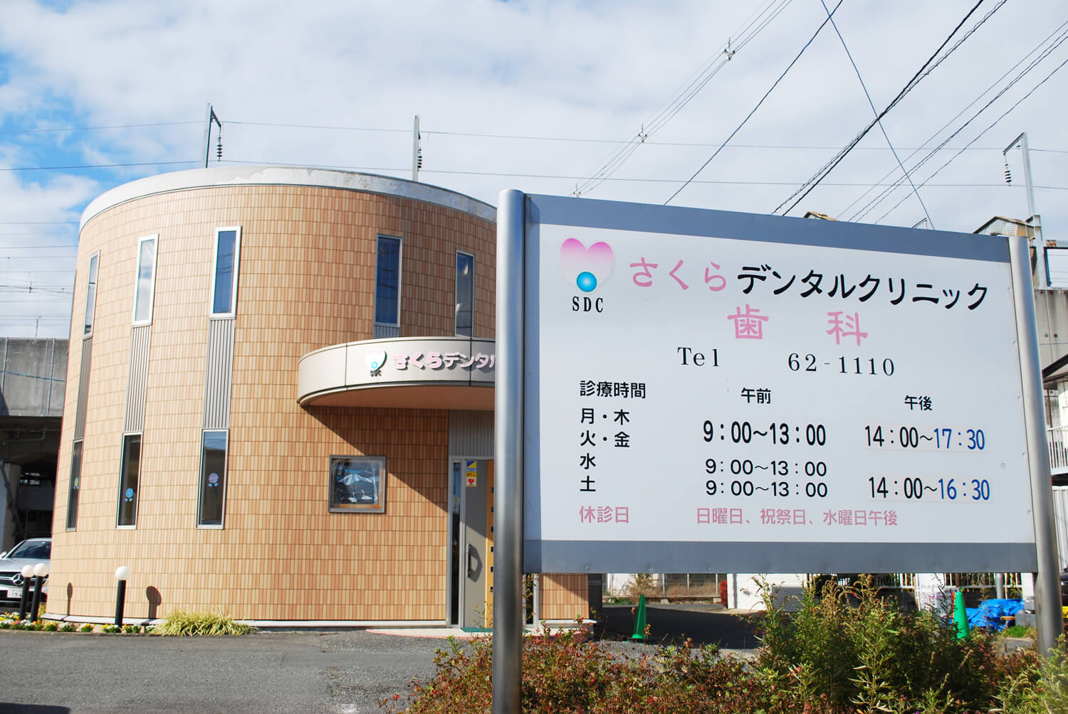 sakura_dental_phot021